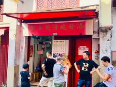 门面-添發碗仔翅美食