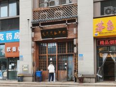 -茯菟菟fu tu tu耙牛肉(龙湖源著店)