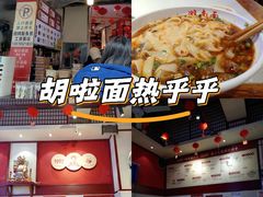 -李兰英湖南面馆(护国路店)
