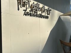 -阿嬷手作(成都万象城店)