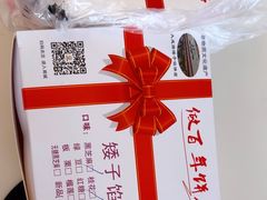-矮子馅饼(大成路店)