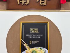 -南香饭店(Jalan Sultan)