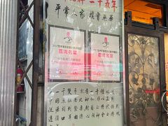 -粤·向群饭店(龙津东路总店)