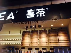 -喜茶(上海正大广场店)