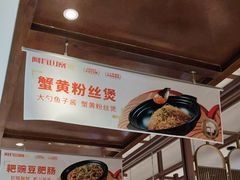 -阿瓦山寨·湘菜现炒·剁椒鱼头王(咸阳总店)