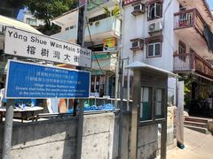 -南丫岛