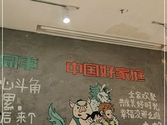 大堂-木屋烧烤(西南角店)
