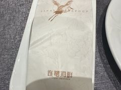 -连鹭海鲜·海肠捞饭·海胆饭(星海店)