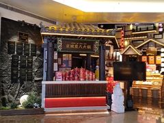 -重八牛府之小有名气(大望路店)