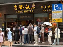 -国际饭店·帆声西饼屋(黄河路店)