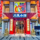 一把骨我熟｜在成都火了18年 大口吃肉的快乐 