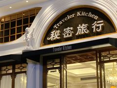 -秘密旅行Bonjour(黑金冠 江南西店)
