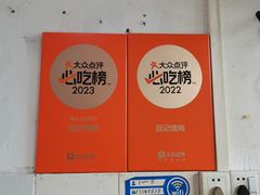 -昌记土制吊烧鸡(佛山市安信物流中心A座店)
