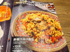 -那时新疆·若羌(经纬汇店)