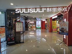 -宝龙城(杭州滨江店)