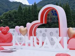 -贵阳市花溪国家城市湿地公园