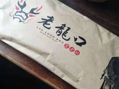 -臻馆小龙虾