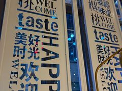 -红樱桃·欢乐餐厅(太原里店)
