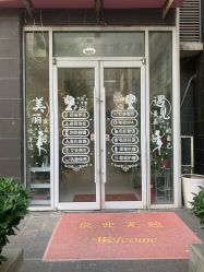 -赢韵美甲美睫瑞士净斑中心