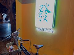 -LADY FAFA(巨鹿路陕西南路路口店)
