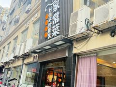 -小姨家常菜(昭萍东路店)