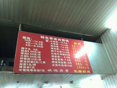 -潘国仙耳光馄饨(黄家阙路店)