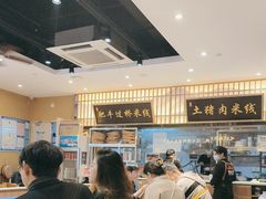 -状元王过桥米线(黄埔至泰广场店)