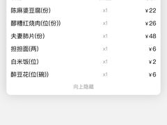 -陈麻婆豆腐(旗舰店)