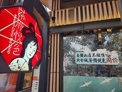 -茶颜悦色(岳麓山顶店)