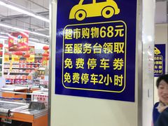 -农工商超市(金沙江路店)
