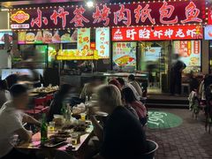 -小竹签烤肉纸包鱼小龙虾(唐韵路店)