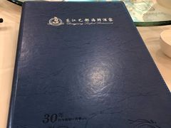 -东江海鲜酒家(艺都分店)
