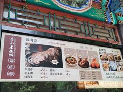-李小老烧饼(常营民族家园店)