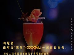 -鸡尾酒实验室酒吧(隆礼路店)