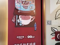 -COSTA COFFEE(静安嘉里中心店)
