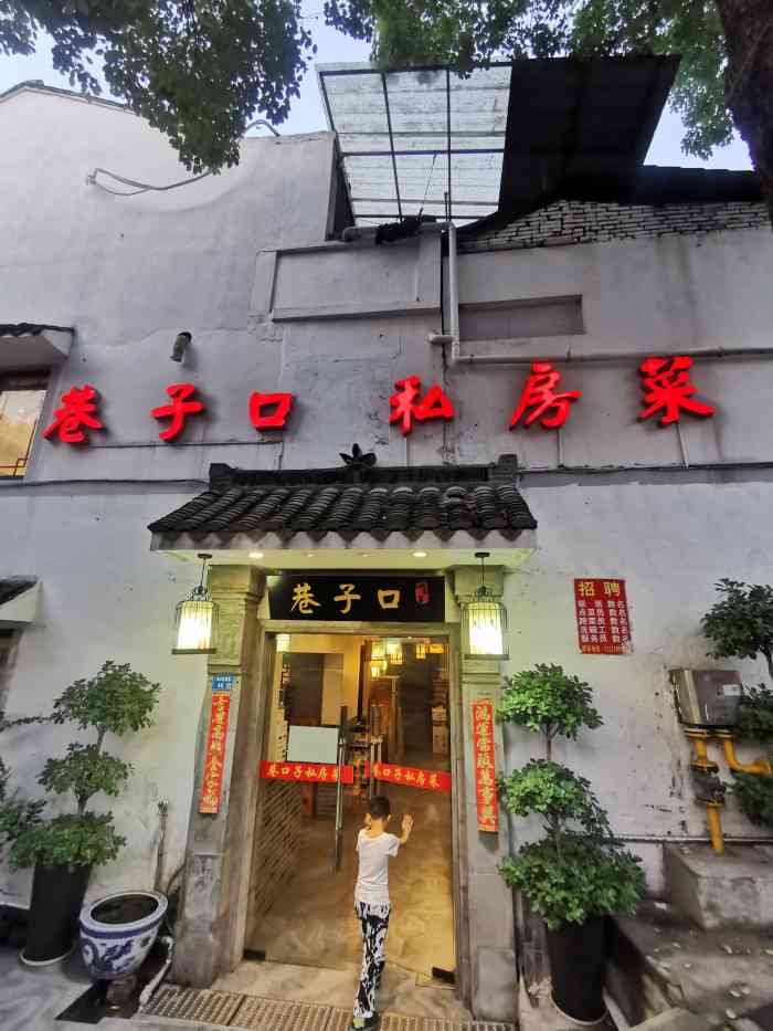 巷子口私房菜(南下塘店)-"以后有机会自己来一定要再来吃一次,人多放.