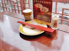 -京味张·北京烤鸭(天河南二路店)