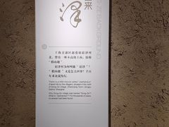 -上海崧泽遗址博物馆
