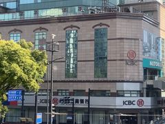 -中国工商银行(上海市徐汇支行华山路支行)