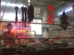 -乌文新澄海卤鹅店