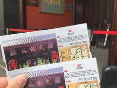 -成都武侯祠博物馆