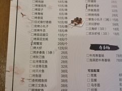菜单-百萬叔 山野·食趣(旺山店)