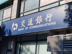 -交通银行(牡丹江路支行)