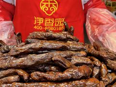 -净香园熟肉(北坦总店)