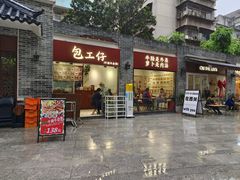 -包工仔·牛杂自助放题