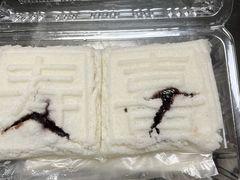 -昆艺糕团