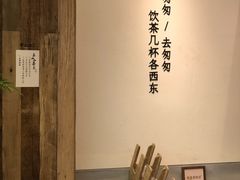 -李山山茶事(景枫店)