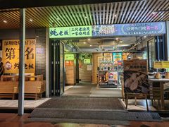 -蚝老板海鲜烧烤大排档(码头店)