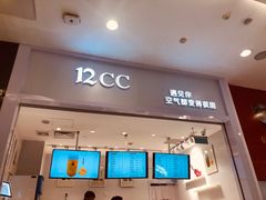 -12cc(望京凯德MALL店)