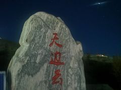 -黄河九曲第一湾